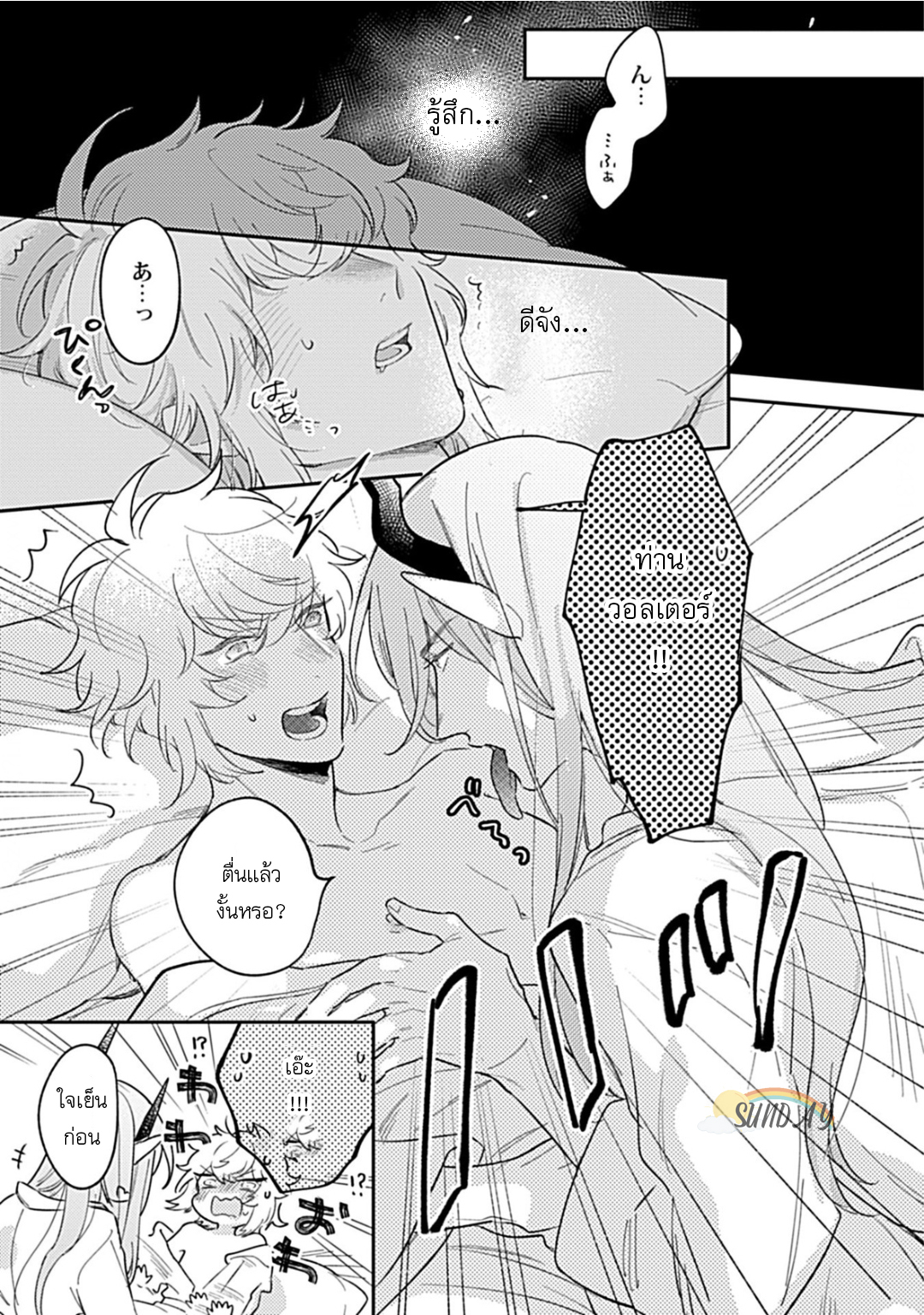 Unmet wa Isekai ni Arimashita 6 14