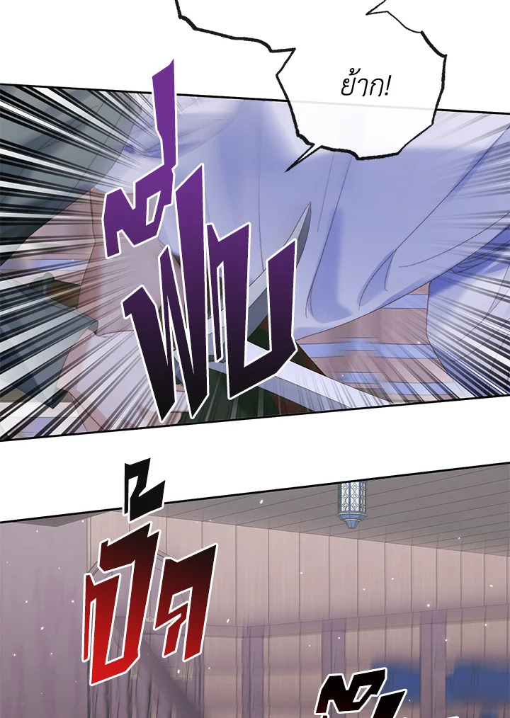 Becoming the Villain’s Family 84 029