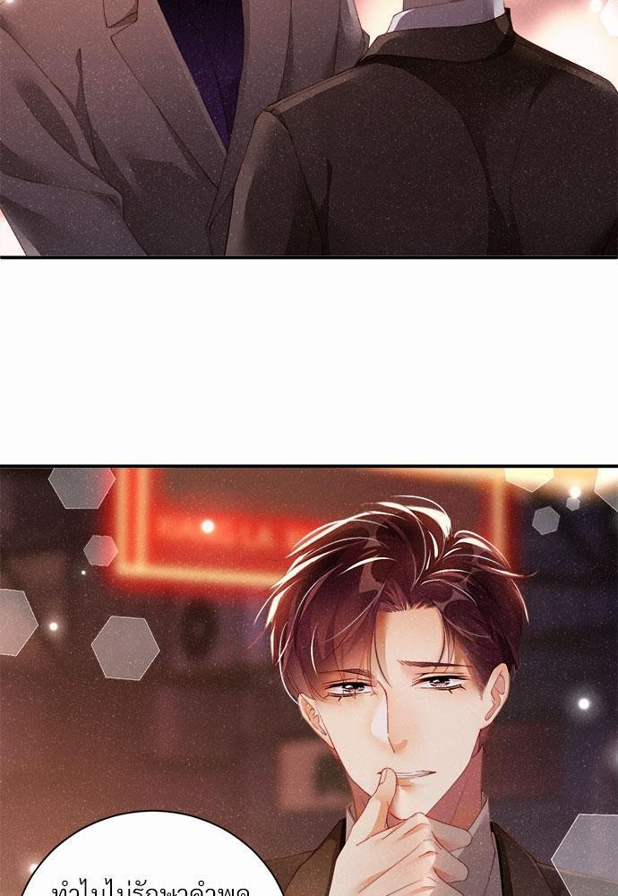 เกมรักยั่วให้ YES! 23 17
