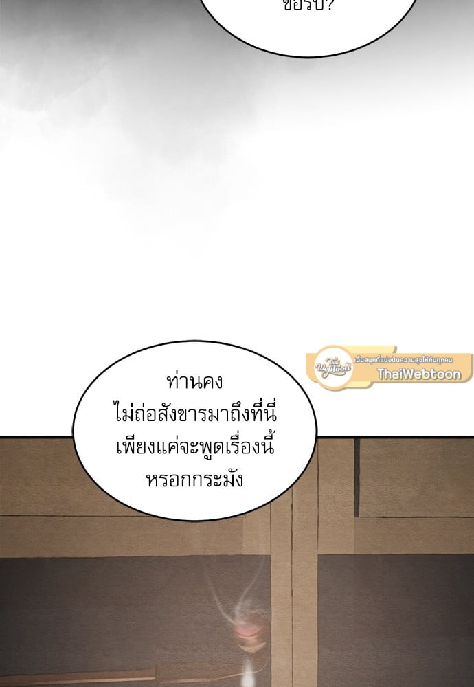 Painter of the Night 86 057