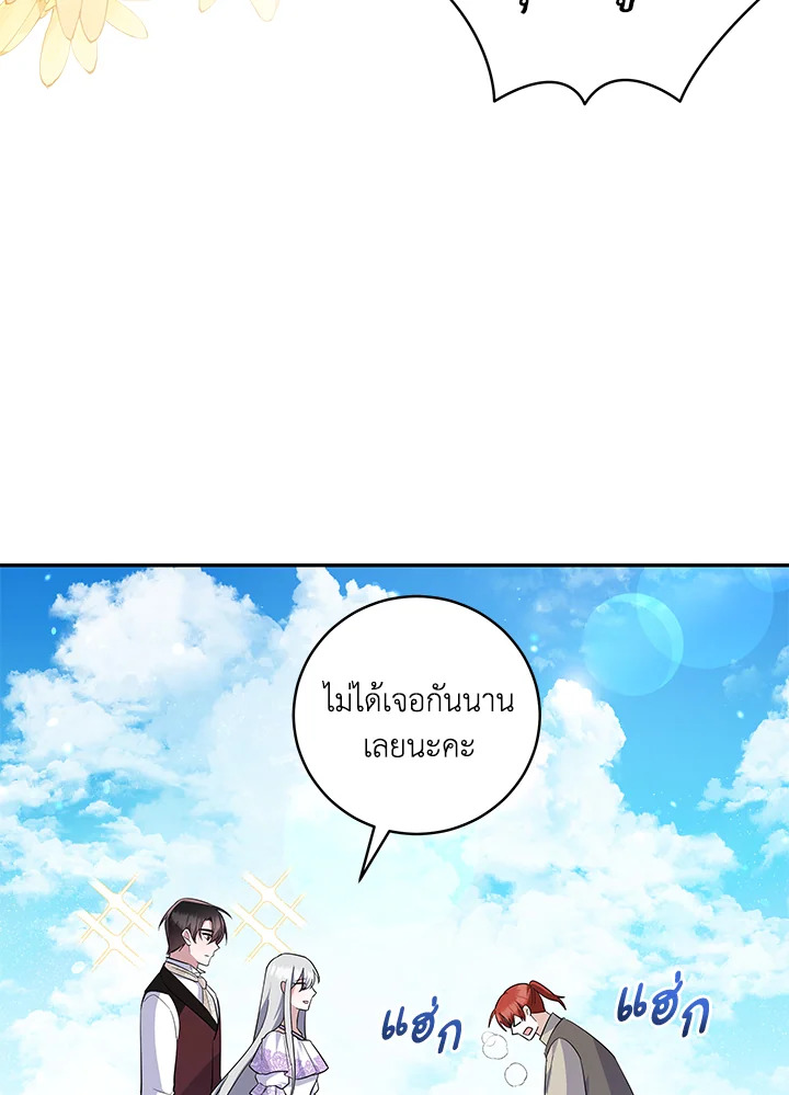 Please Support My Revenge 56 49