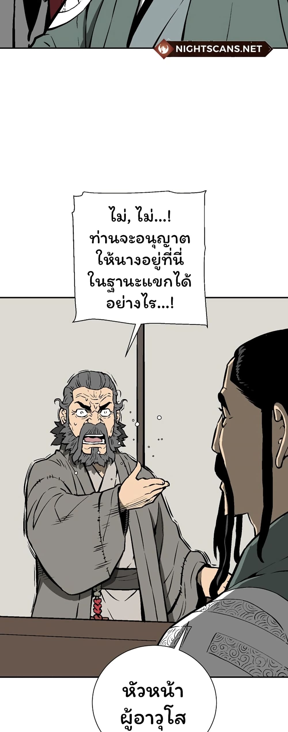 Tales of A Shinning Sword à¸•à¸­à¸™à¸—à¸µà¹ˆ 41 (31)
