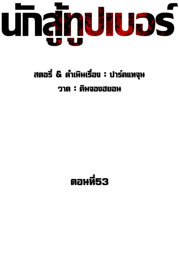 How to Fight 53 (56)