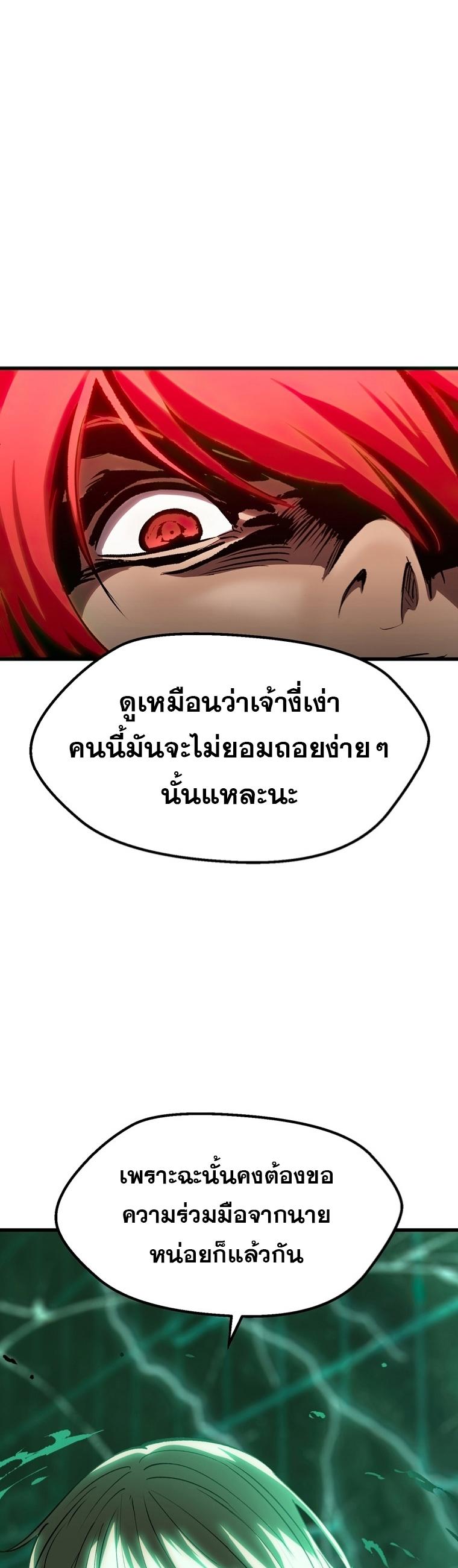 Survival Of Blade King 174 37