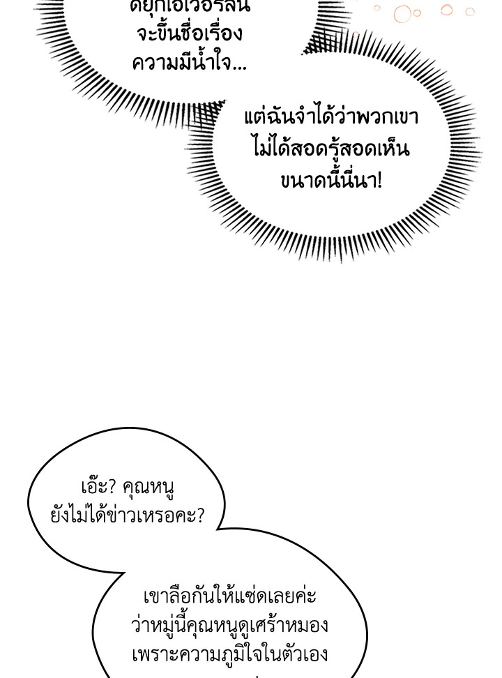 I Became the Male Lead’s Female Friend 9 43