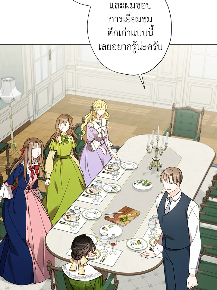 I Raised Cinderella Preciously 8 72