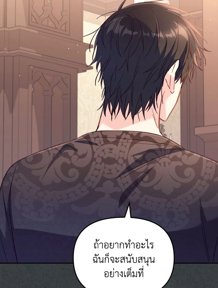 No Place for the Fake Princess 31 025