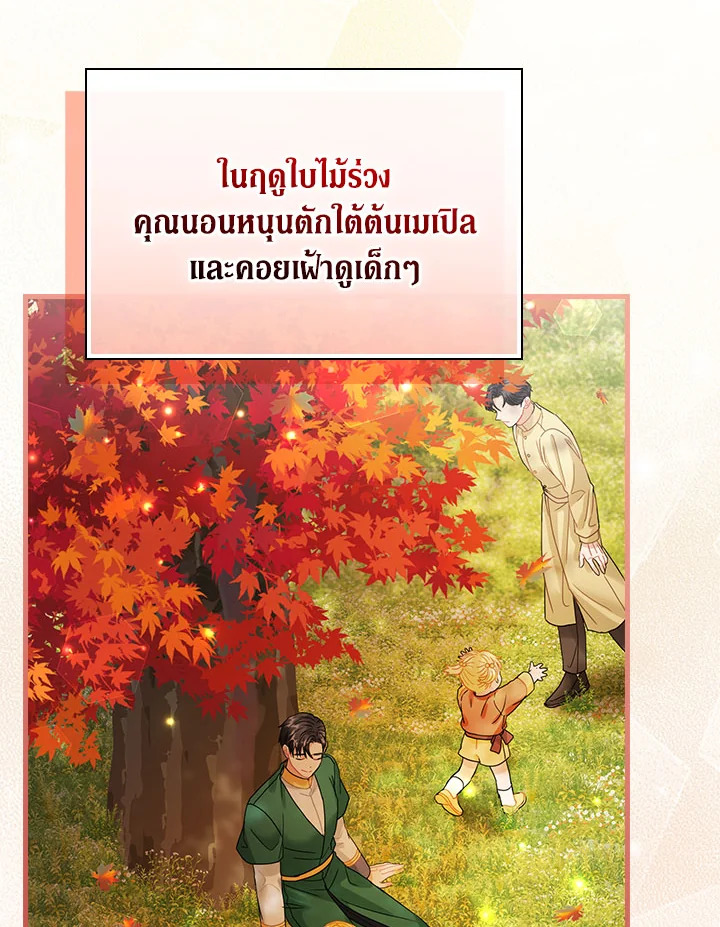 The Flower Dance and the Wind Song 113 13 087