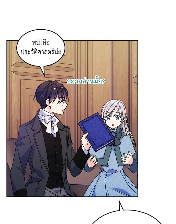 I’m Worried that My Brother is Too Gentle 9 14