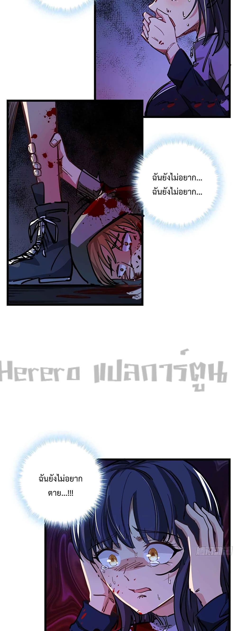 Unlock 99 Heroines in End Times เธ•เธญเธเธ—เธตเน 11 (11)