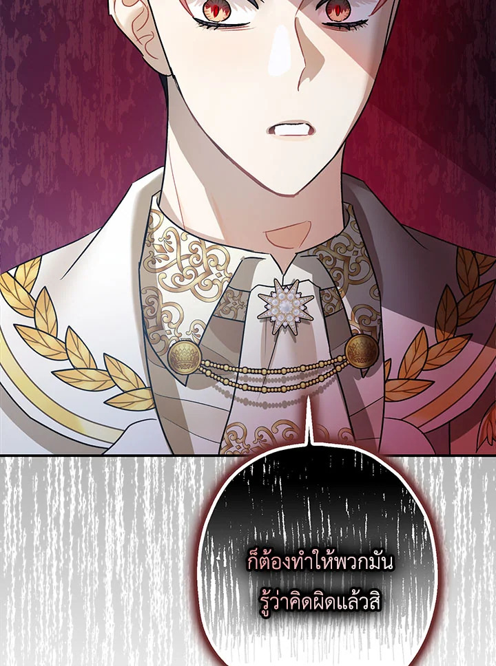 The Tyrant’s Tranquilizer 41 21