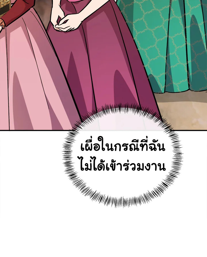 The Villainess Lives Twice 111 094