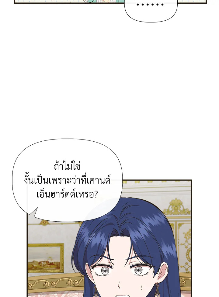 Cinderella Wasn’t Me 72 044