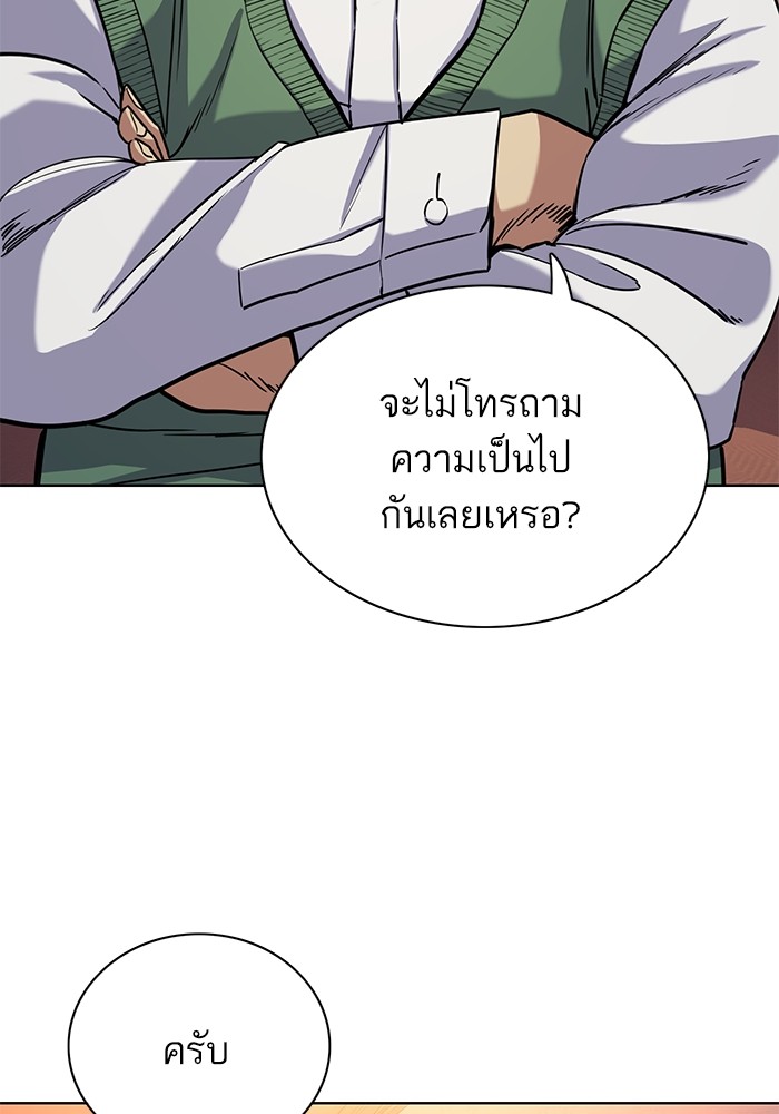 The Chaebeolâ€™s Youngest Son 66 104