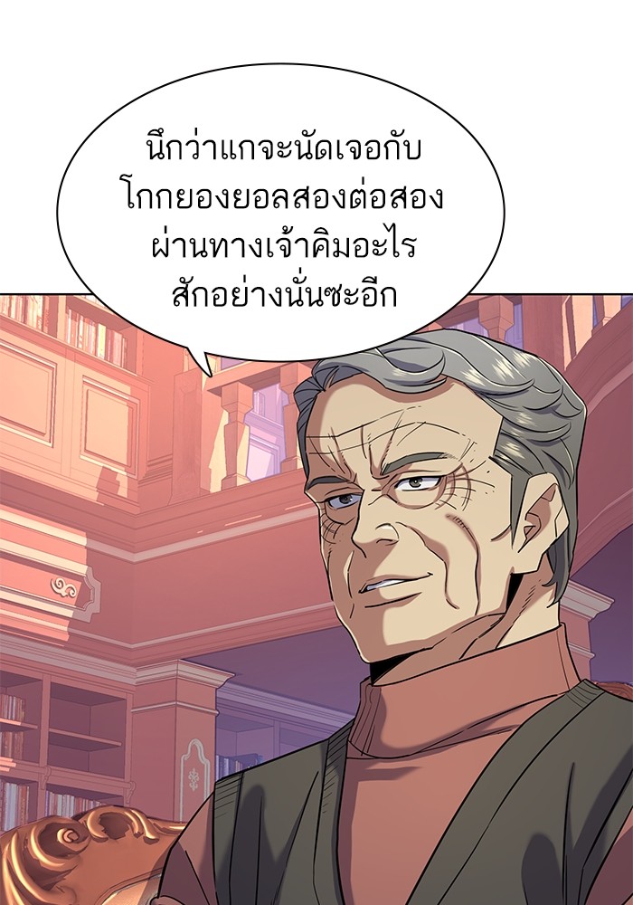 The Chaebeolâ€™s Youngest Son 62 126