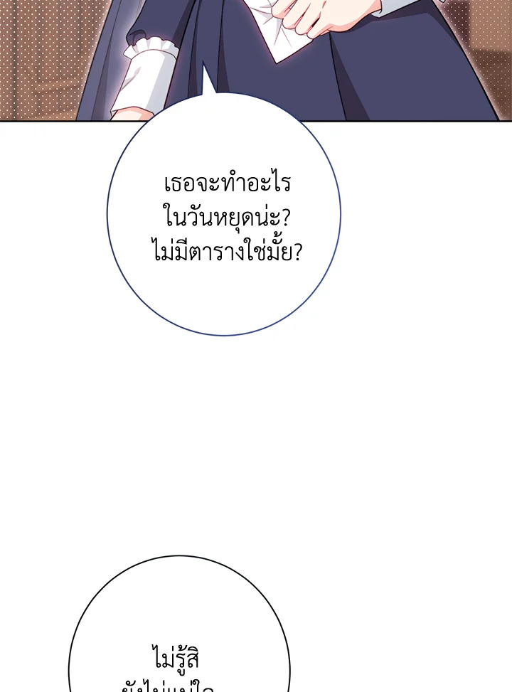 The Villainess Empress’s Attendant 9 098