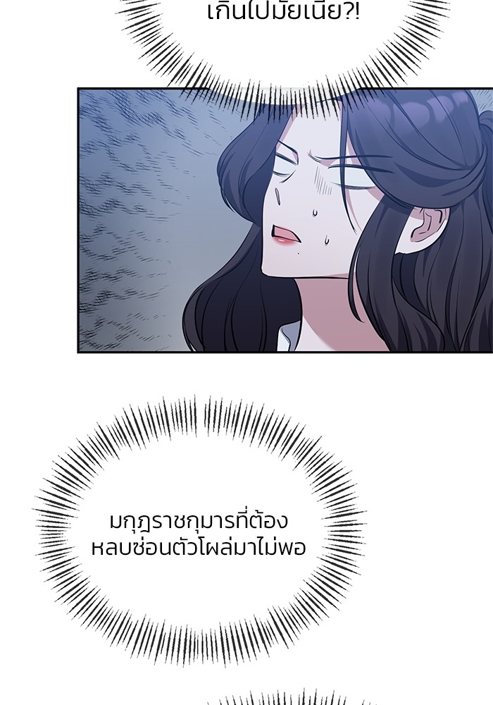 The Grand Duchess of the North Was Secretly a Villainess 7 19