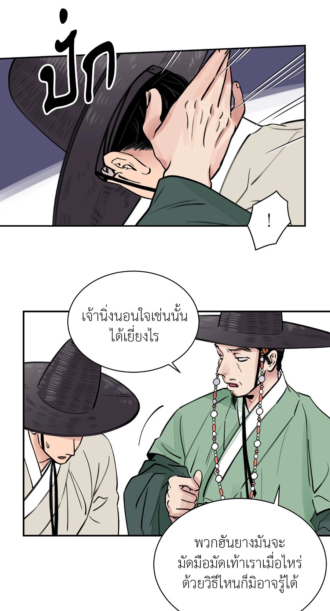 บุปผาซ่อนดาบ 5 42