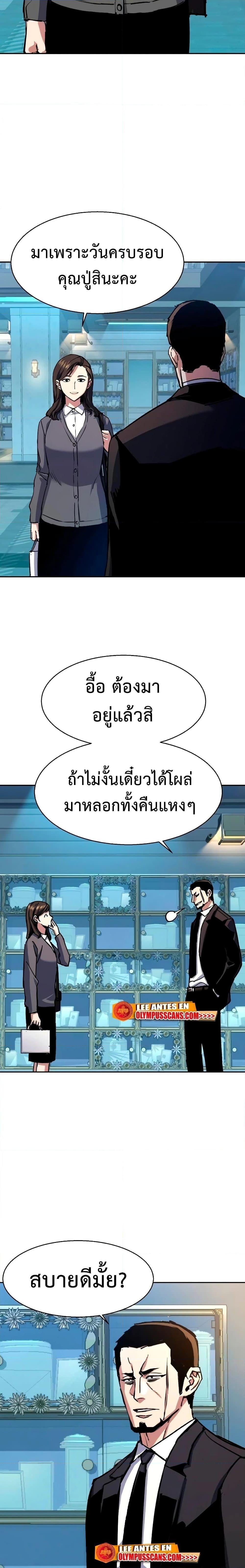 Mercenary Enrollment 144 04