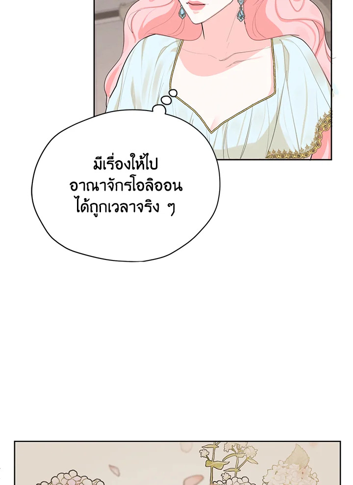 I am the Male Lead’s Ex Girlfriend 52 053