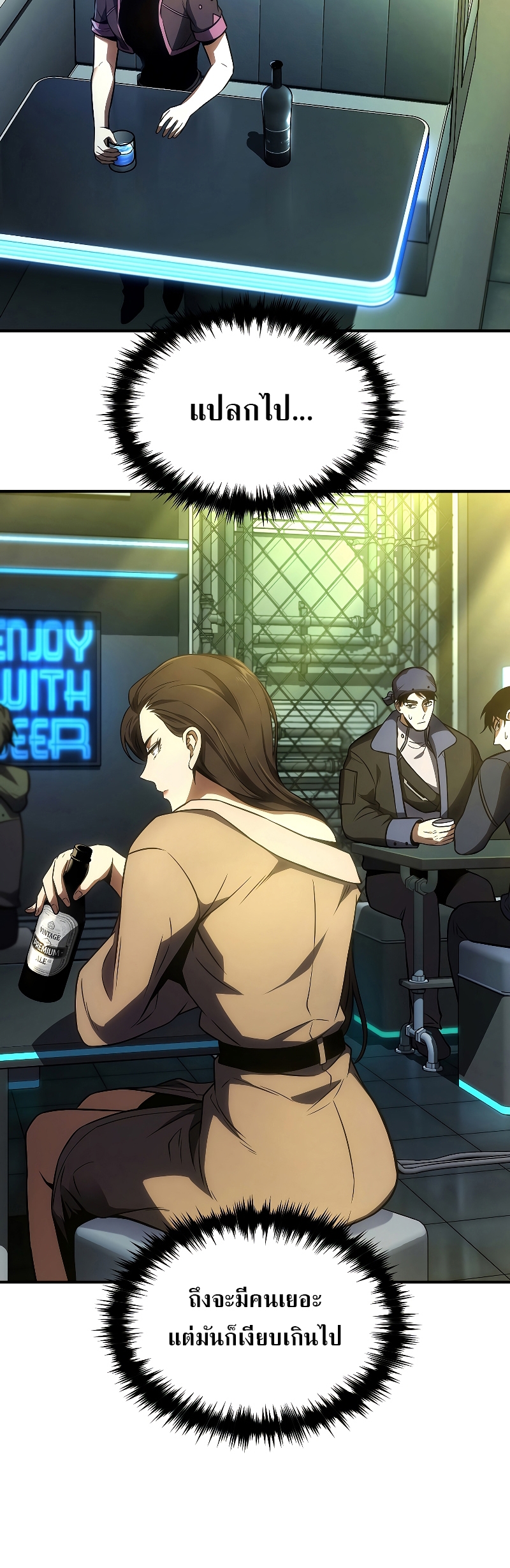 Drug Eating Genius Mage 48 12