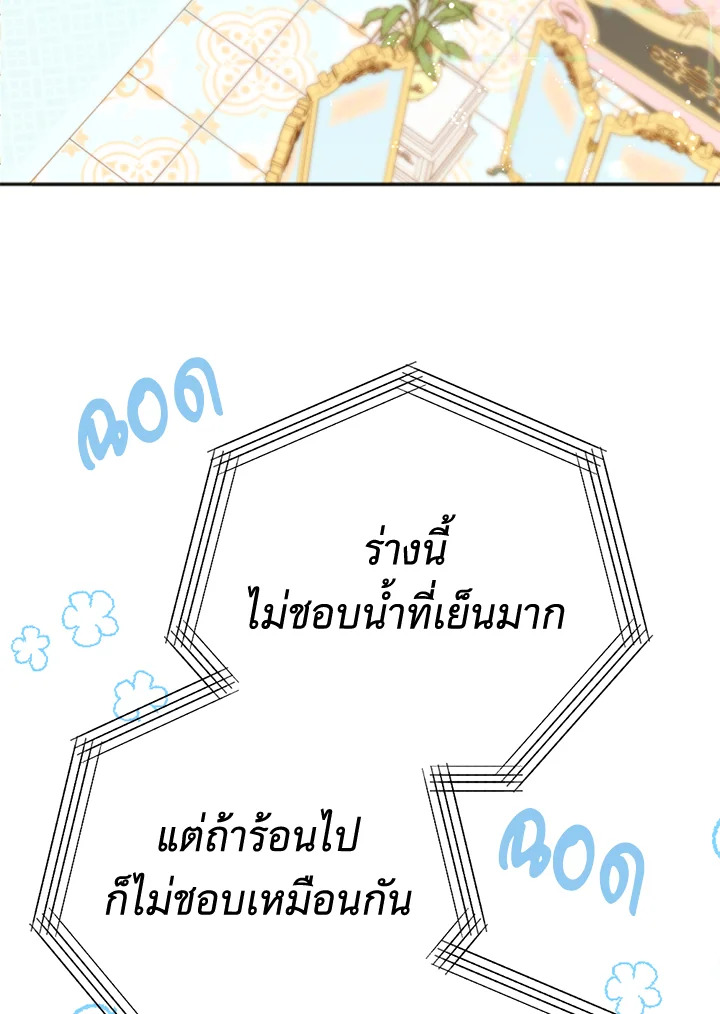 You Awakened while I Was Dead 4 104