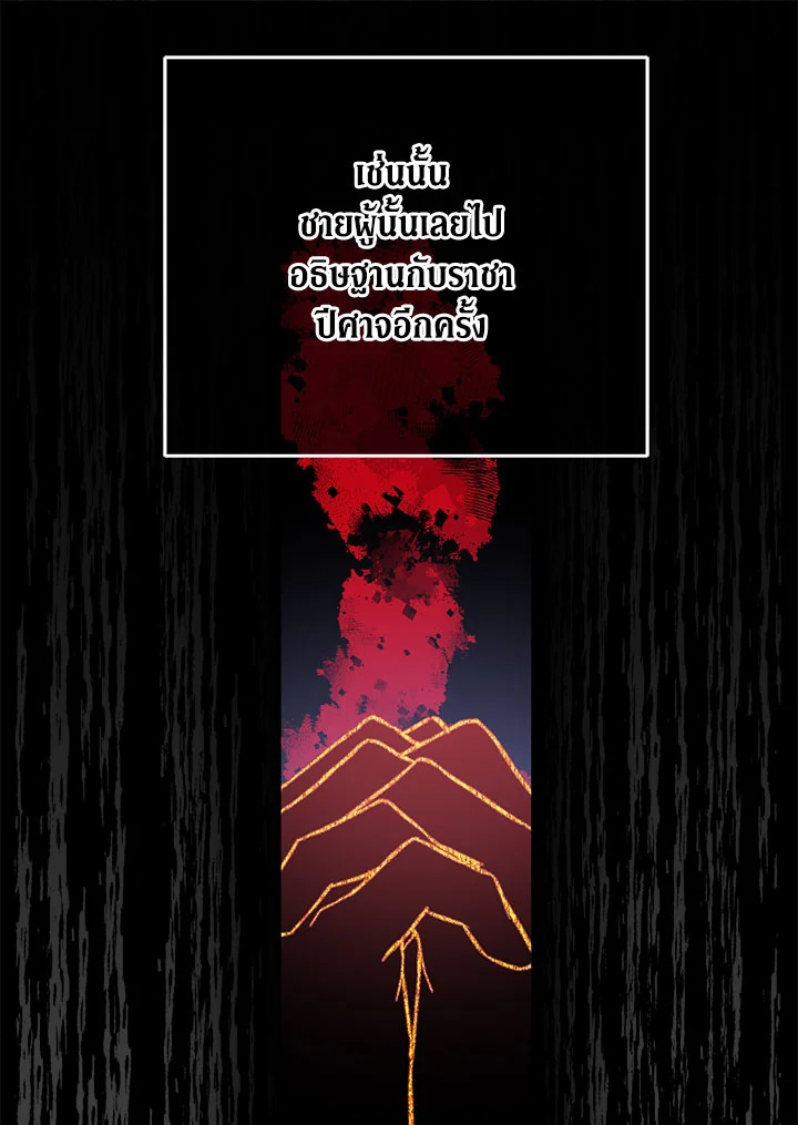 The Beloved Fake Saint 29 072