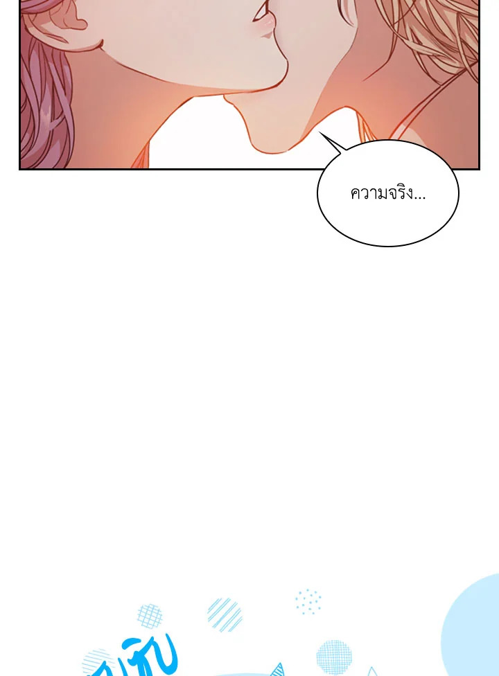 I Became the Tyrant’s Secretary 6 40