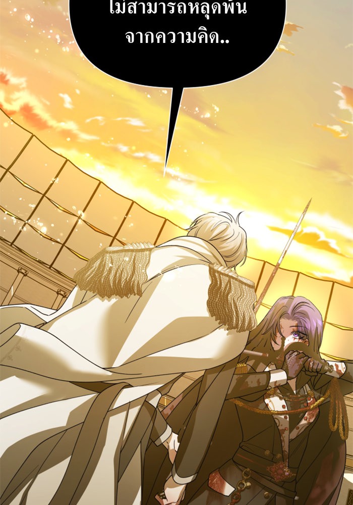 Your Throne 126 (117)