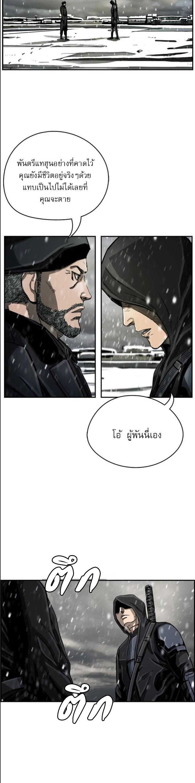 The First Hunter à¸•à¸­à¸™à¸—à¸µà¹ˆ 21 21 (19)
