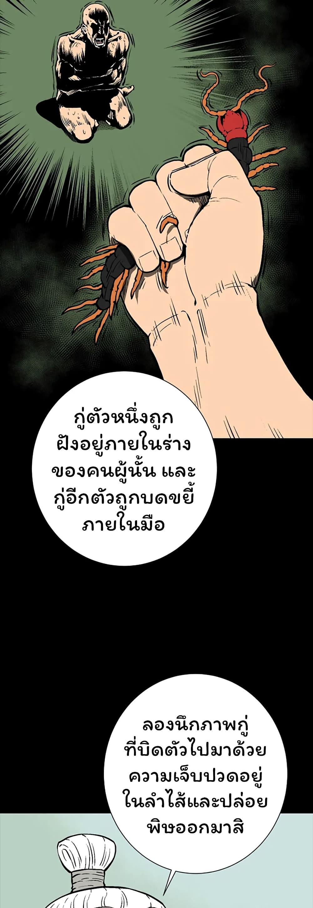 Tales of A Shinning Sword à¸•à¸­à¸™à¸—à¸µà¹ˆ 42 (4)