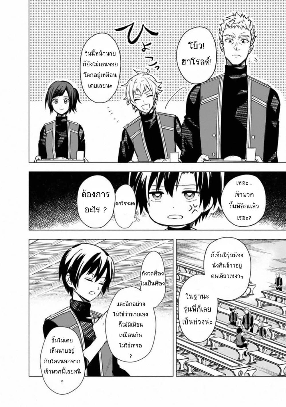 My Death Flags Show No Sign of Ending à¸•à¸­à¸™à¸—à¸µà¹ˆ 35 (16)