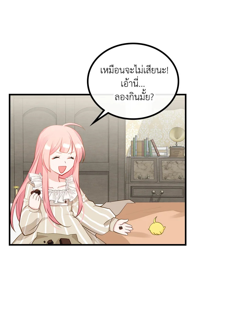 The Evil Princess Dreams of a Gingerbread House 8 82