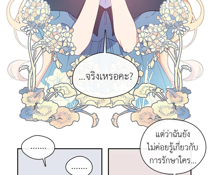 Beware the Villainess! 26 090