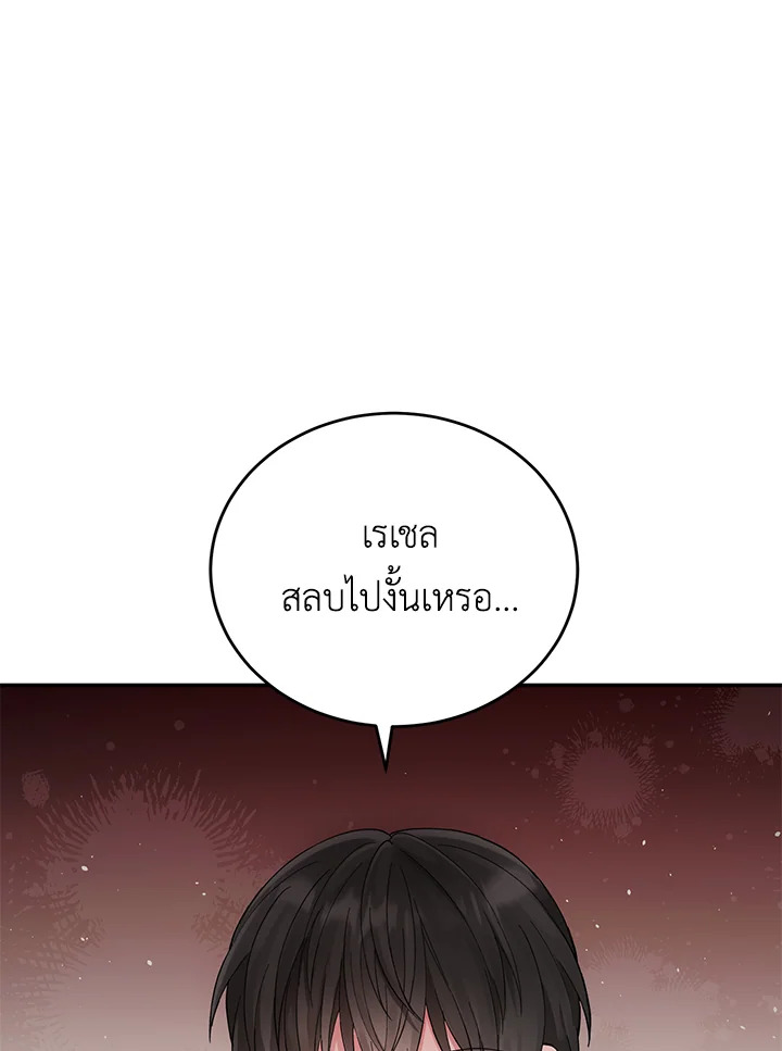 The Female Lead Turn Me into Her New Sister 9 09