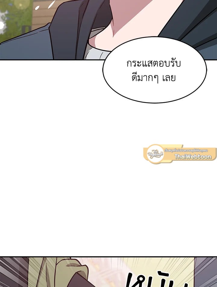 อีกครั้งกับนาย 52 048