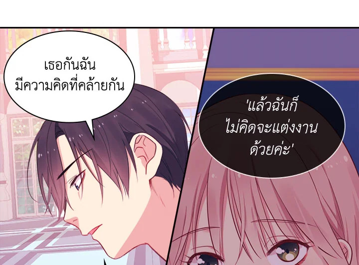 Daisy How to Become the Duke’s Fiance 8 54