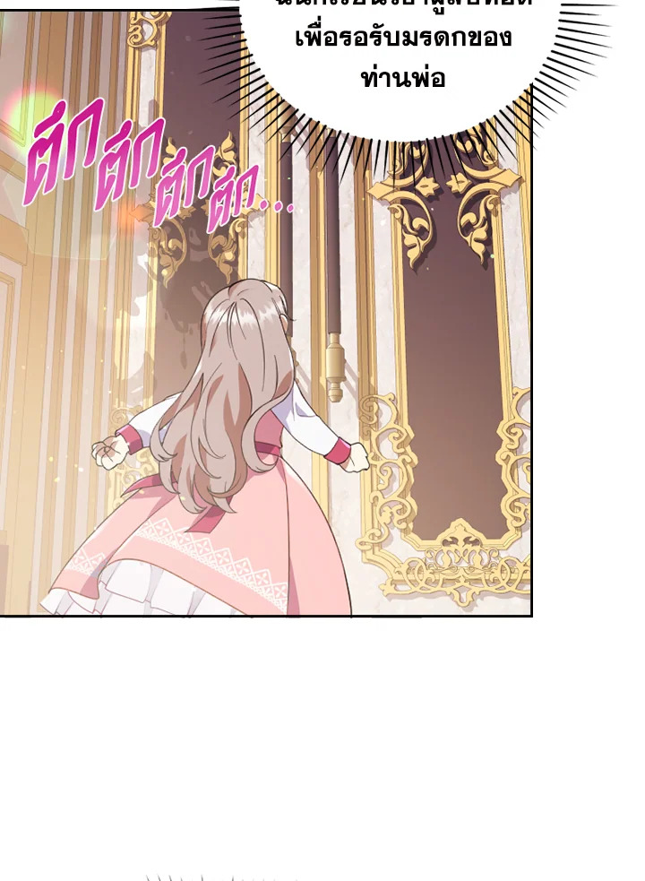 I Was Seduced by the Sick Male Lead 1 049