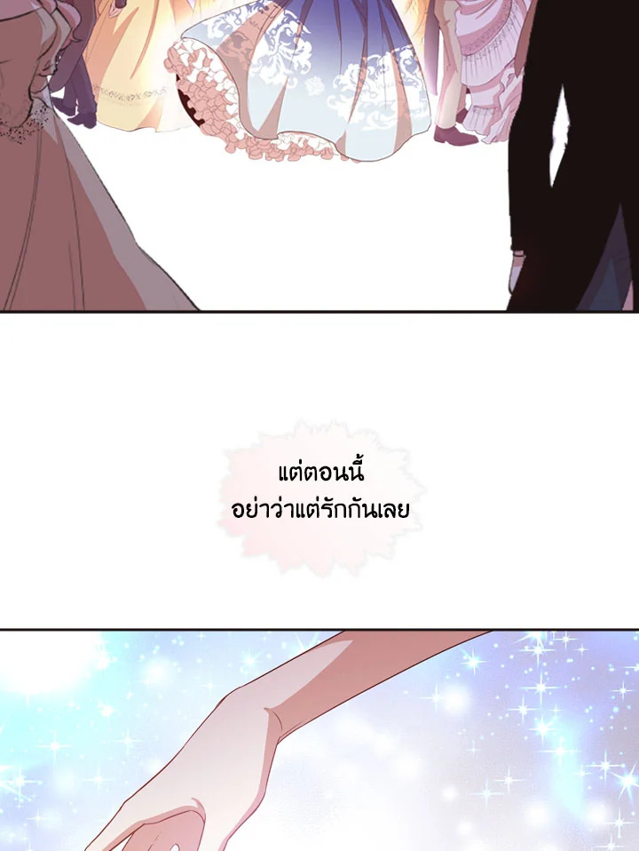 I Became the Tyrant’s Secretary 7 38