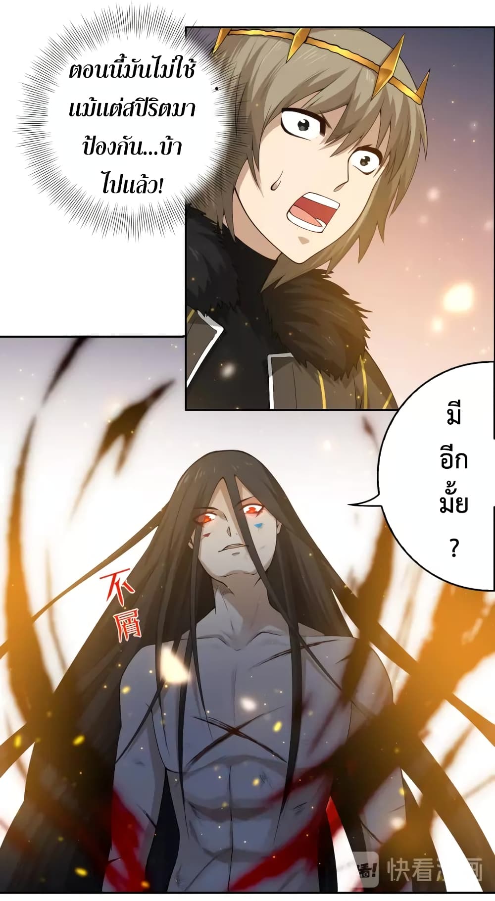 ULTIMATE SOLDIER เธ•เธญเธเธ—เธตเน 60 (31)