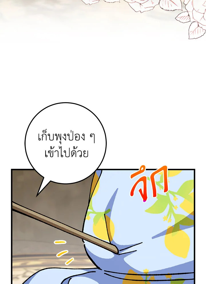 The Wicked Little Princess 105 054