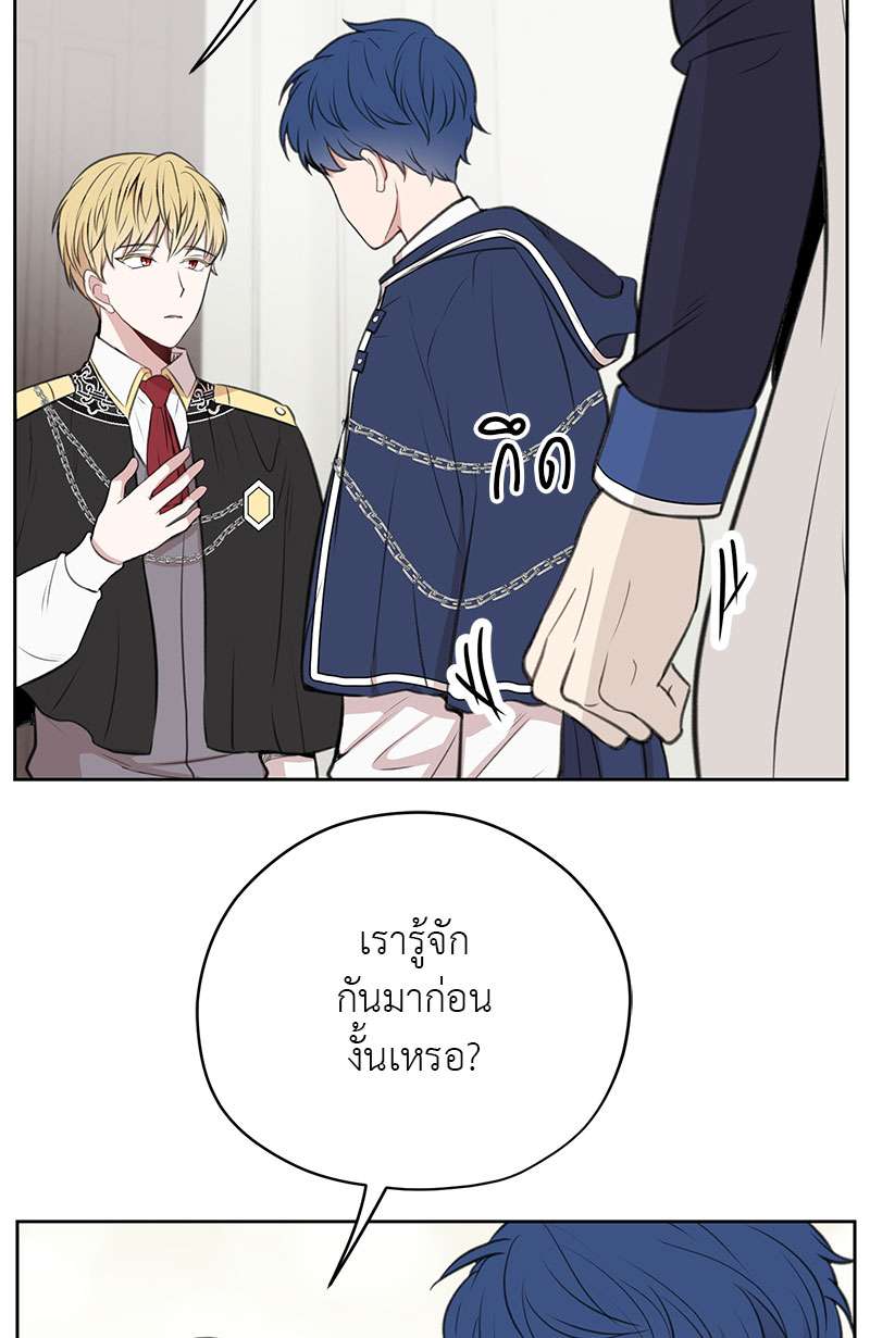 Dragon’s First Crush 3 69