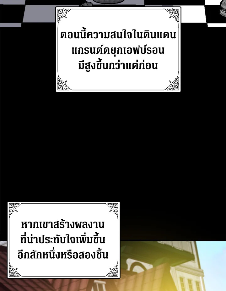 The Villainess Lives Twice 97 030