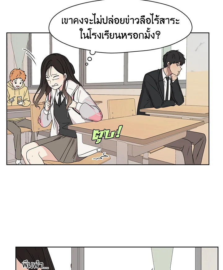 Crush of Lifetime 6 28