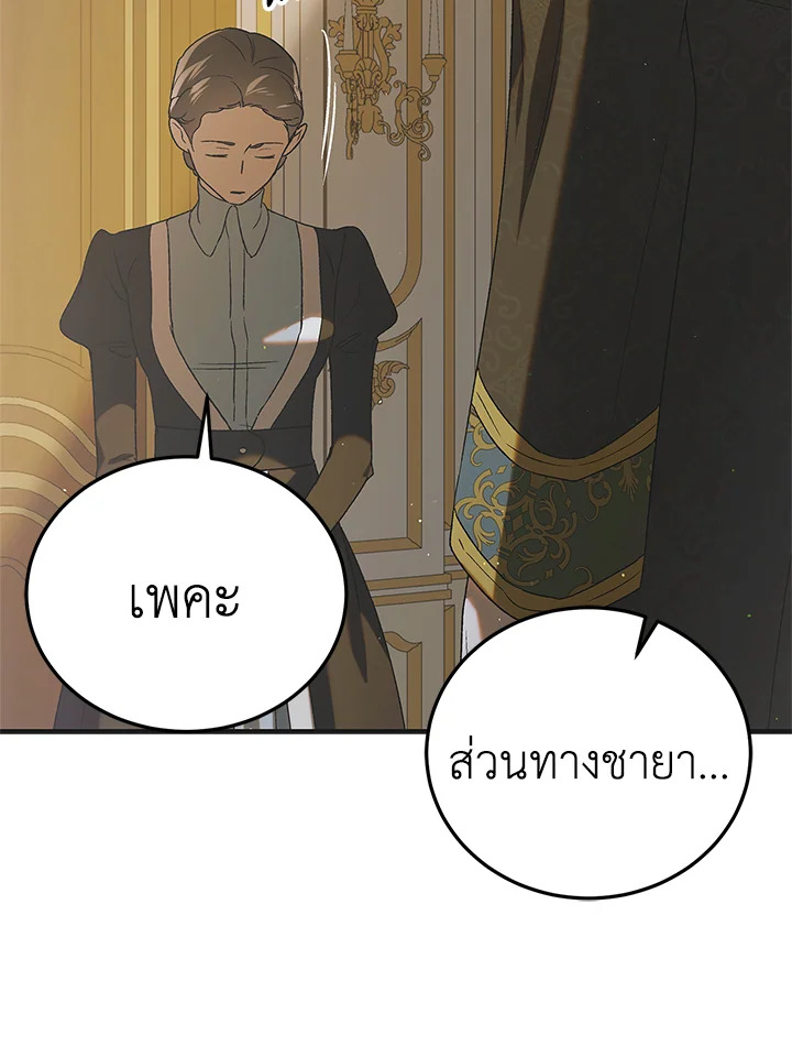 A Way to Protect the Lovable You 88 106