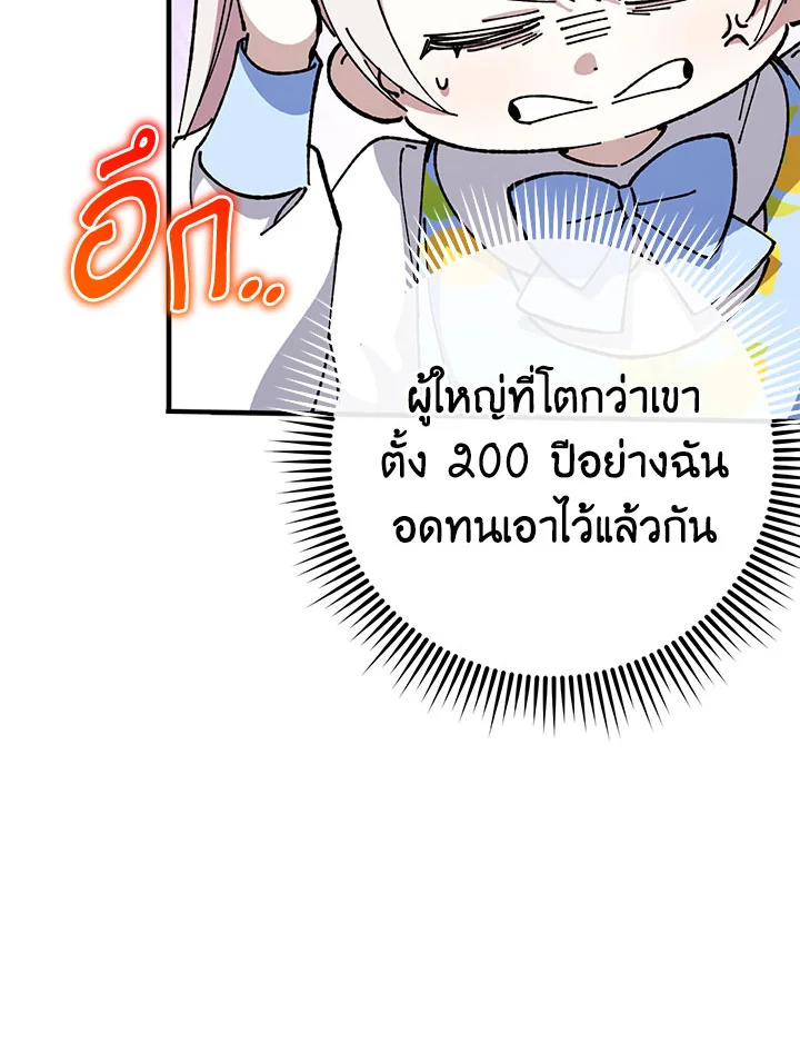 The Wicked Little Princess 105 096