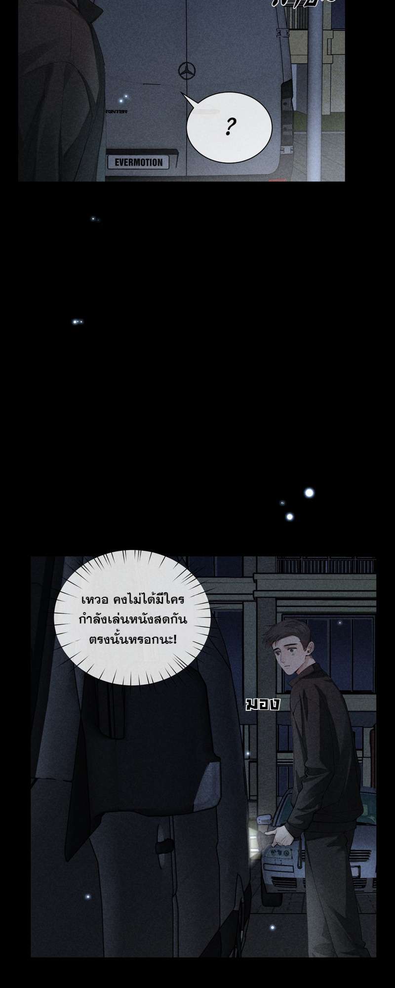 เกมรักต้องห้าม 31 02