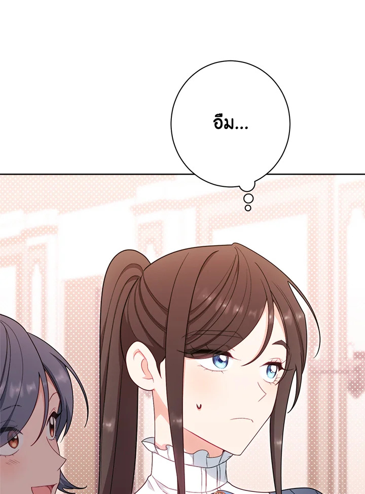 The Villainess Empress’s Attendant 9 101