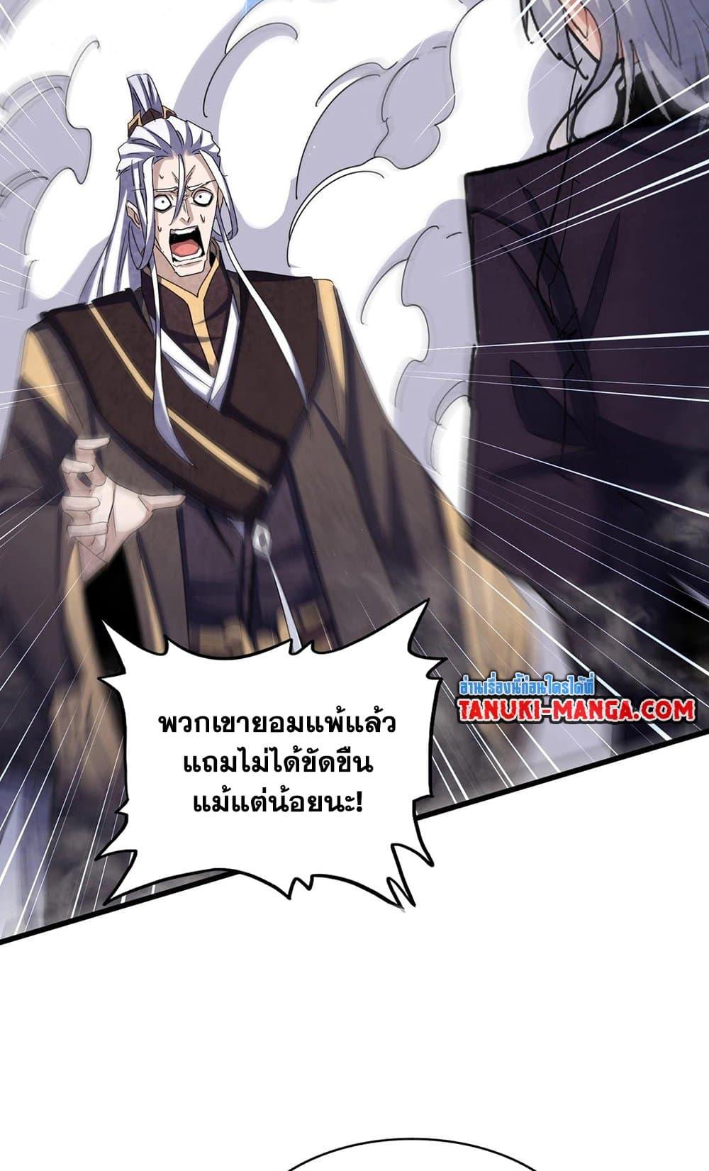 Magic Emperor 487 37