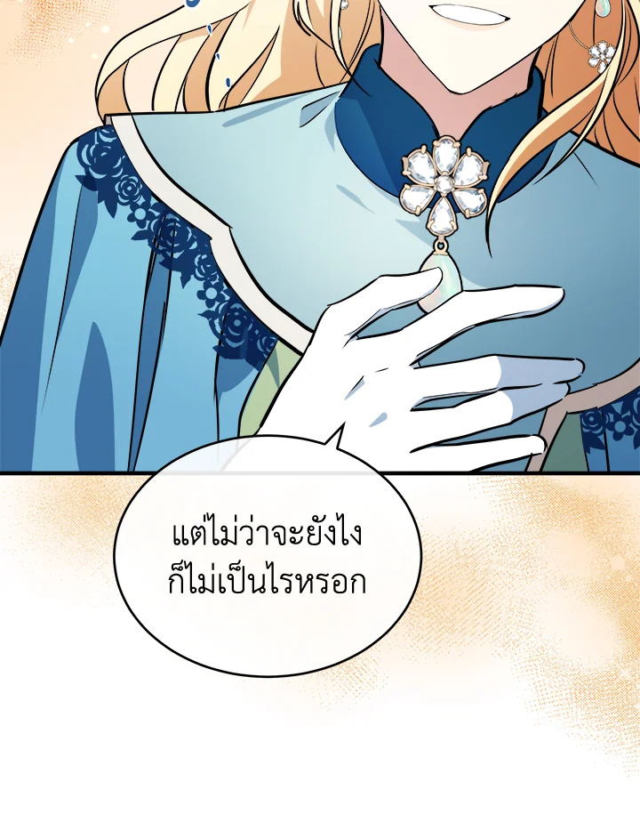 The Villainess Lives Twice 106 102